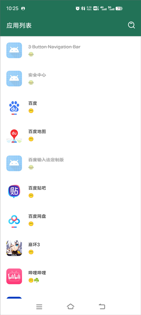 李跳跳截图1