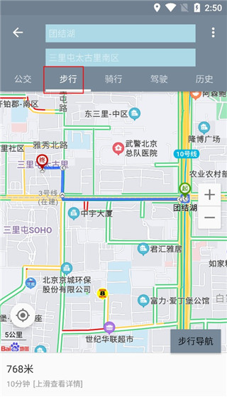 北斗卫星地图截图4