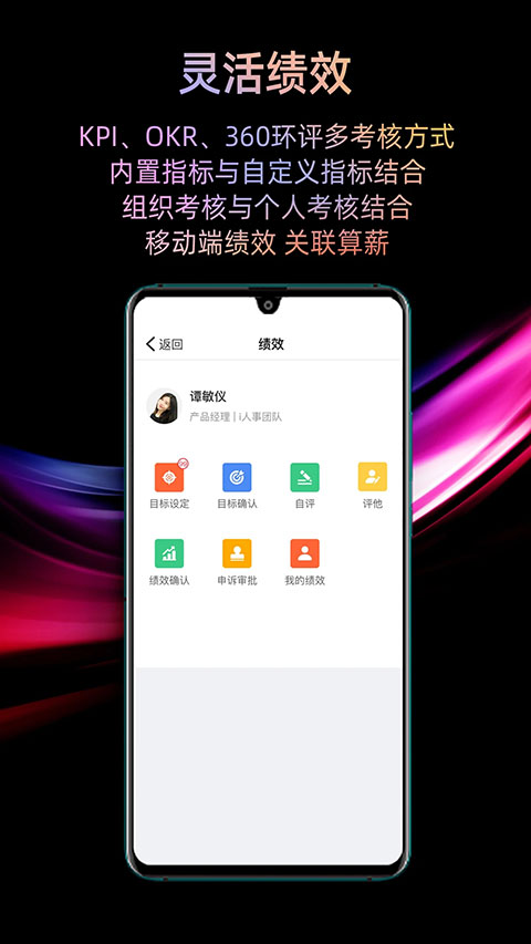 i人事截图2