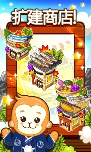 和风物语游戏截图2