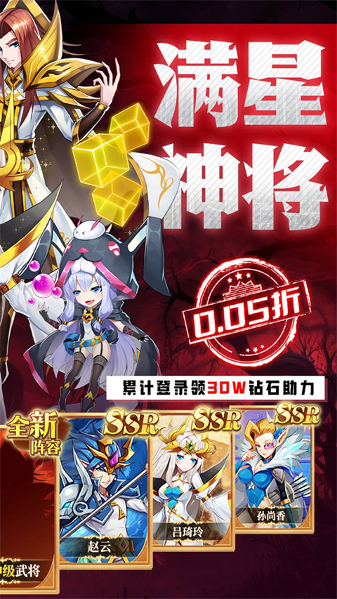 魔兽三国手游截图3