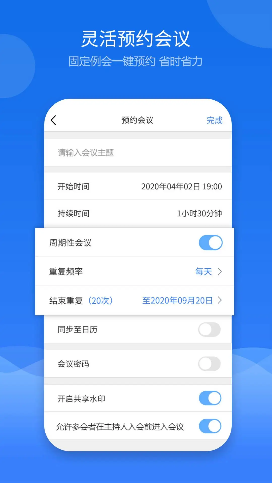 云屋视频会议截图3