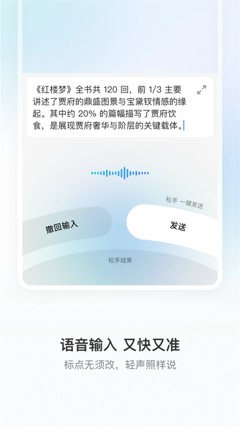 豆包输入法截图3