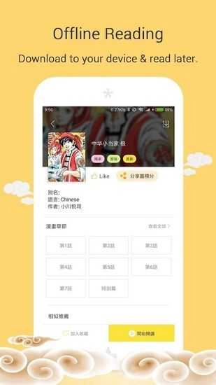 MangaGo漫画截图3