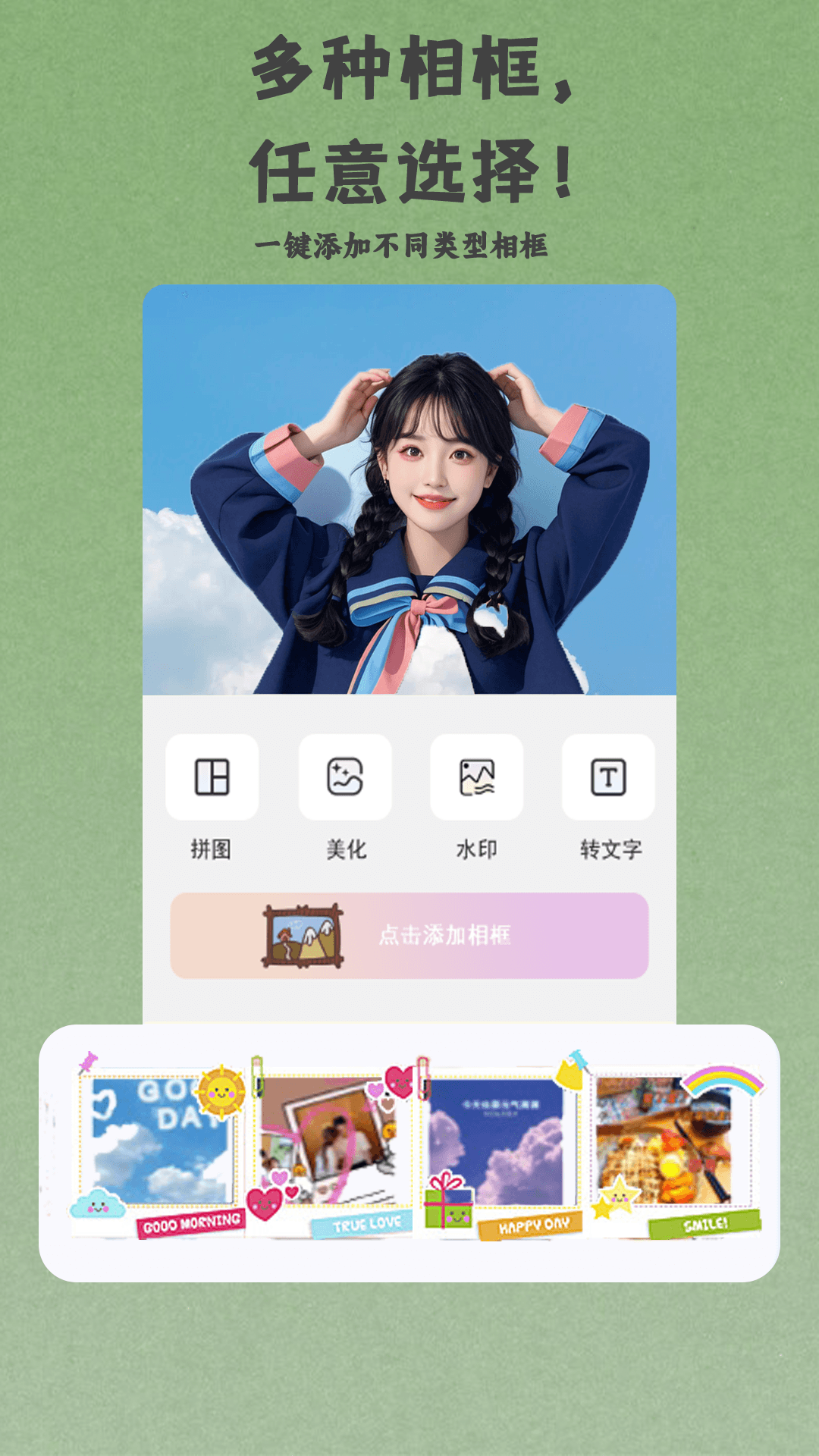 芝士相机截图3