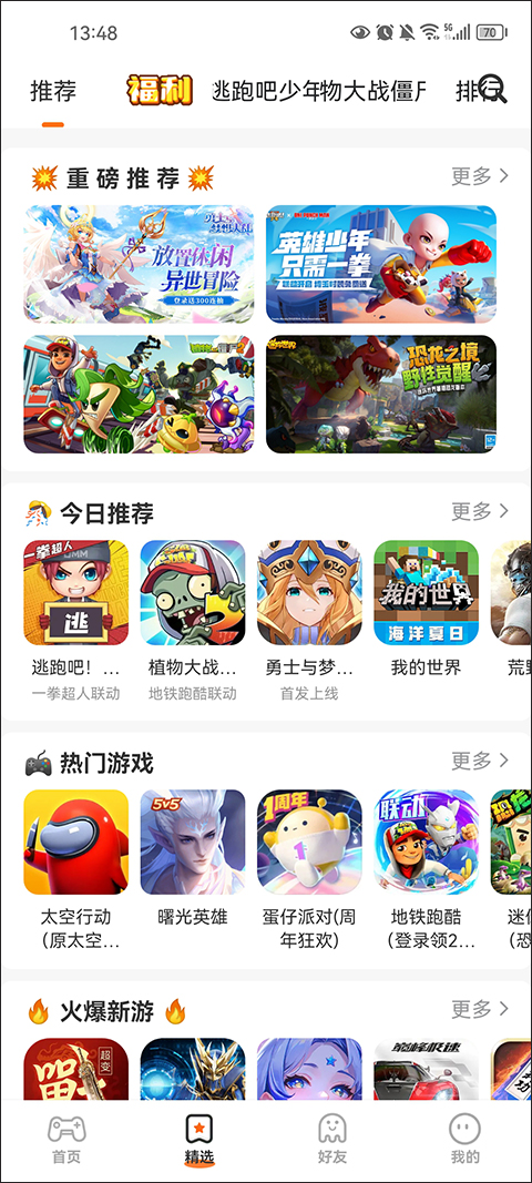 233乐园app官方最新版截图2