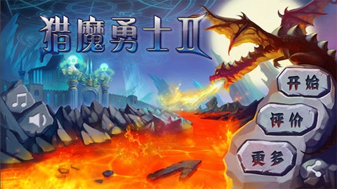 猎魔勇士2游戏截图4