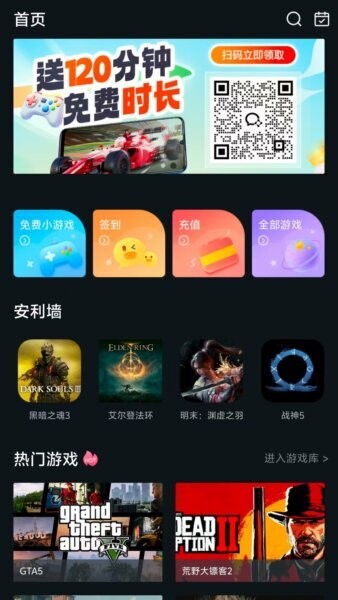 酷卡云游戏截图1