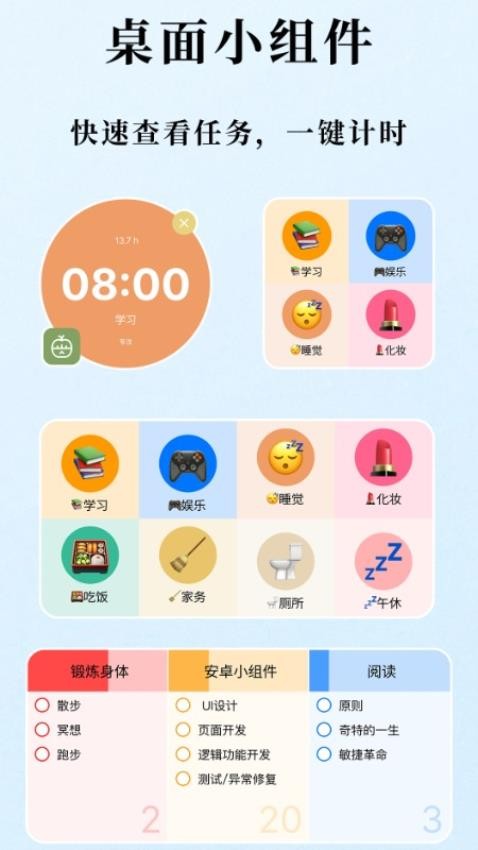 时光伴侣截图3