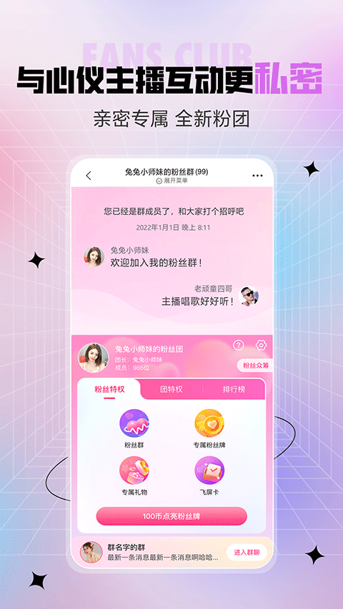 六间房秀场截图2