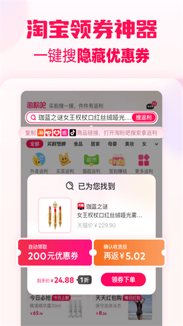 淘粉吧截图1