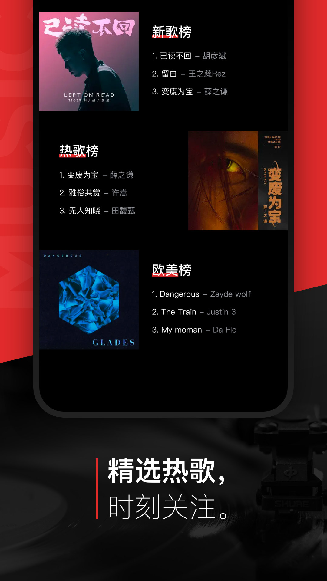 千千音乐车载版截图3