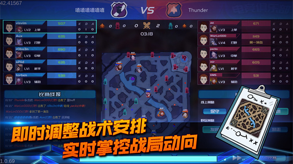 电竞俱乐部手游截图2