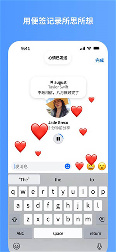 LinkMessenger截图2
