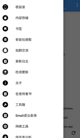 NP管理器截图1