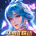 新斗罗大陆手游