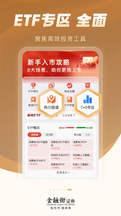 恒泰九点半截图1