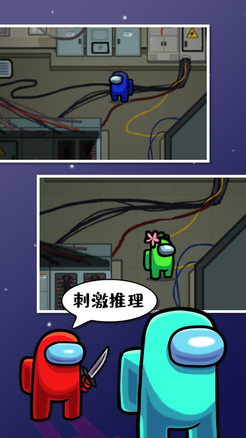 太空密室狼人杀手游截图1