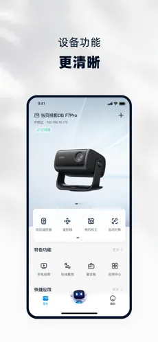当贝助手截图1