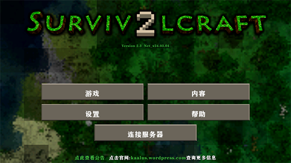 生存战争2游戏截图3