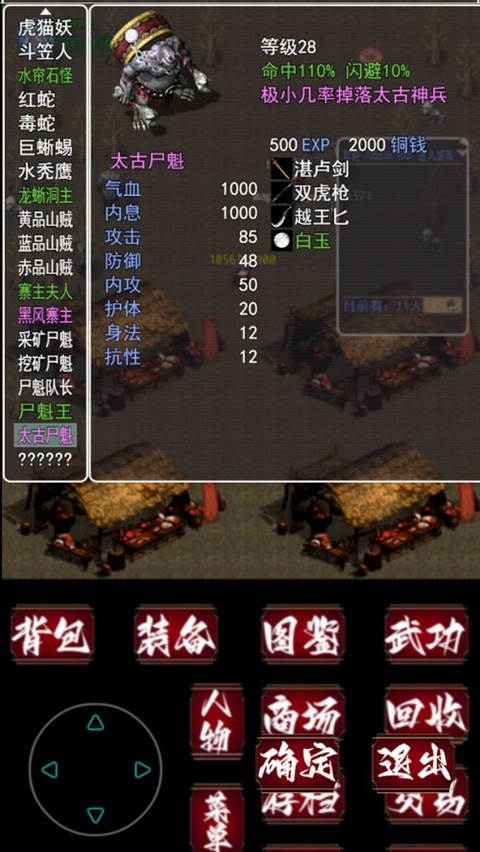追忆剑侠截图3