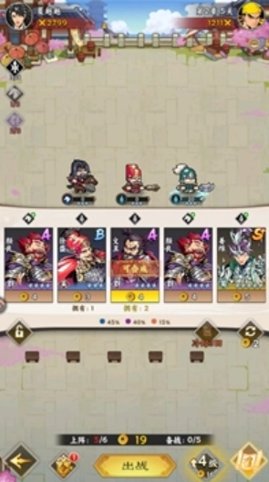 雄心之上截图3