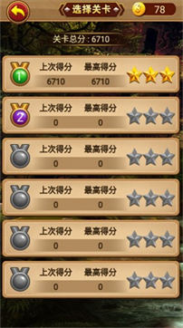 祖玛泡泡龙截图3