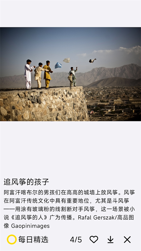 每日精选截图2