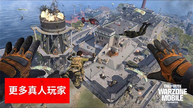 使命召唤:战区手游截图1