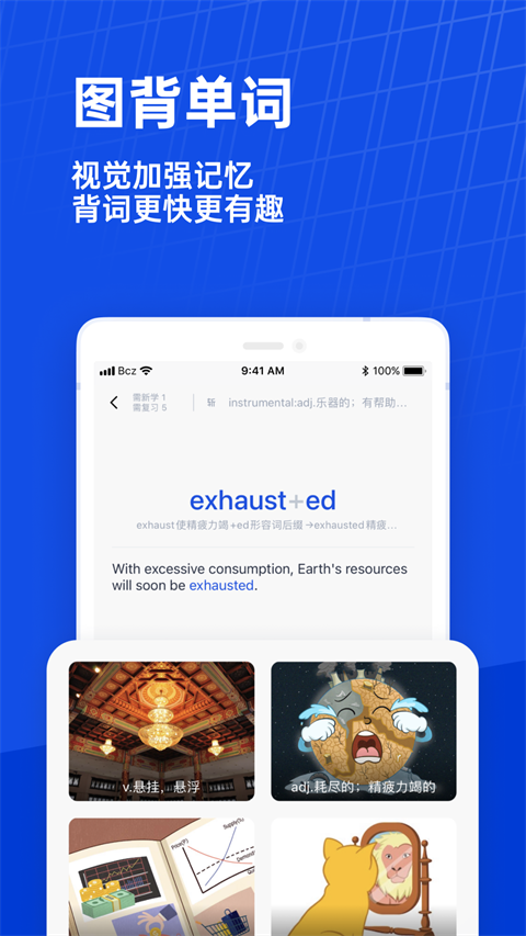 百词斩app下载截图3