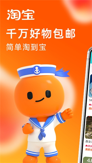淘宝lite截图1
