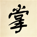 小小掌门