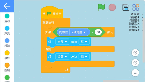 途道机器人编程截图1
