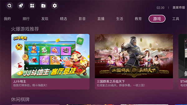 美家市场截图3