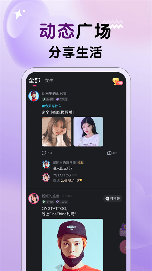 不夜社区截图4