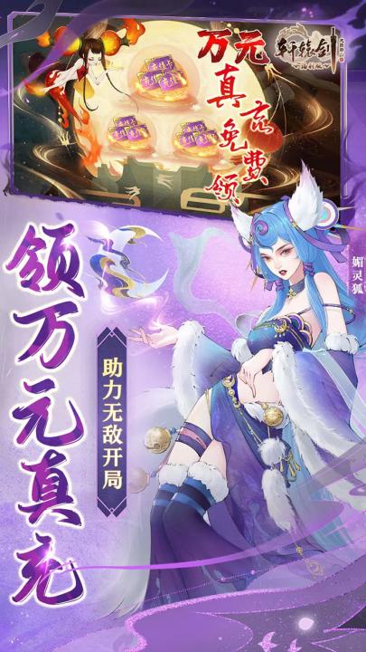 轩辕剑龙舞云山手机版截图3