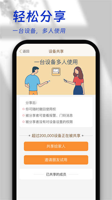 叮咚智家截图1
