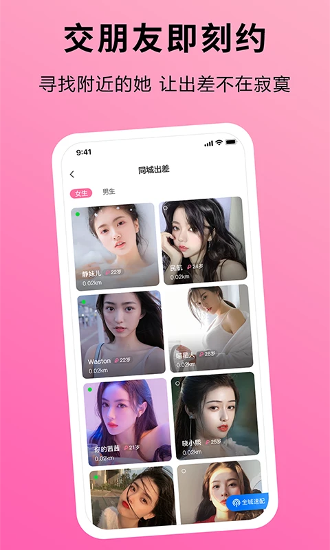 趣出差app官方安卓版截图3