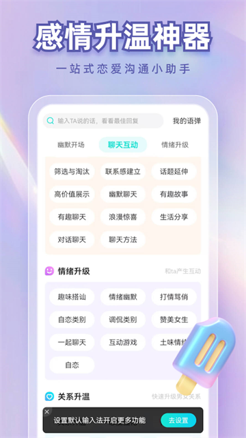 章鱼输入法截图4