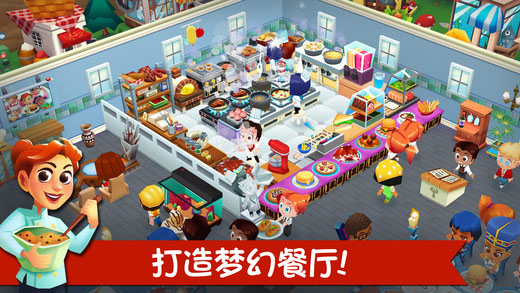 餐厅物语2截图5