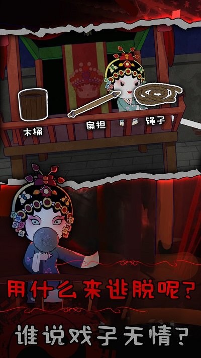 纸盒人惊魂夜2截图2