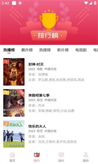 火花视频app截图3
