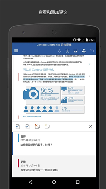 MicrosoftWord截图1