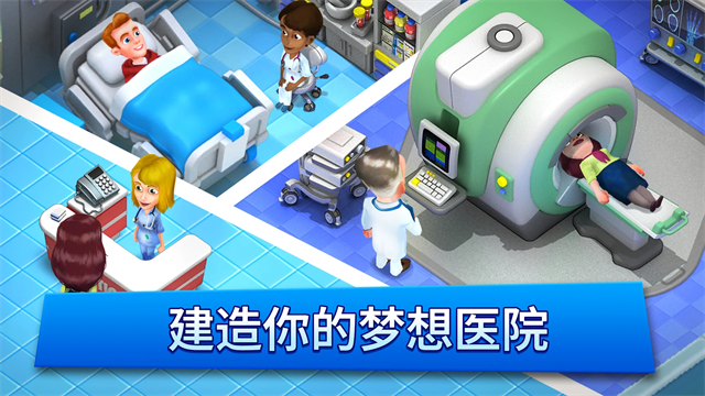 医院经理模拟器截图1