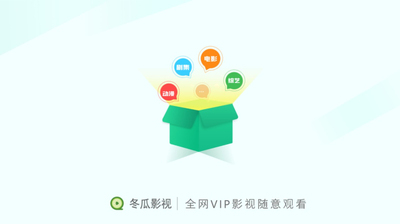 冬瓜影视截图1