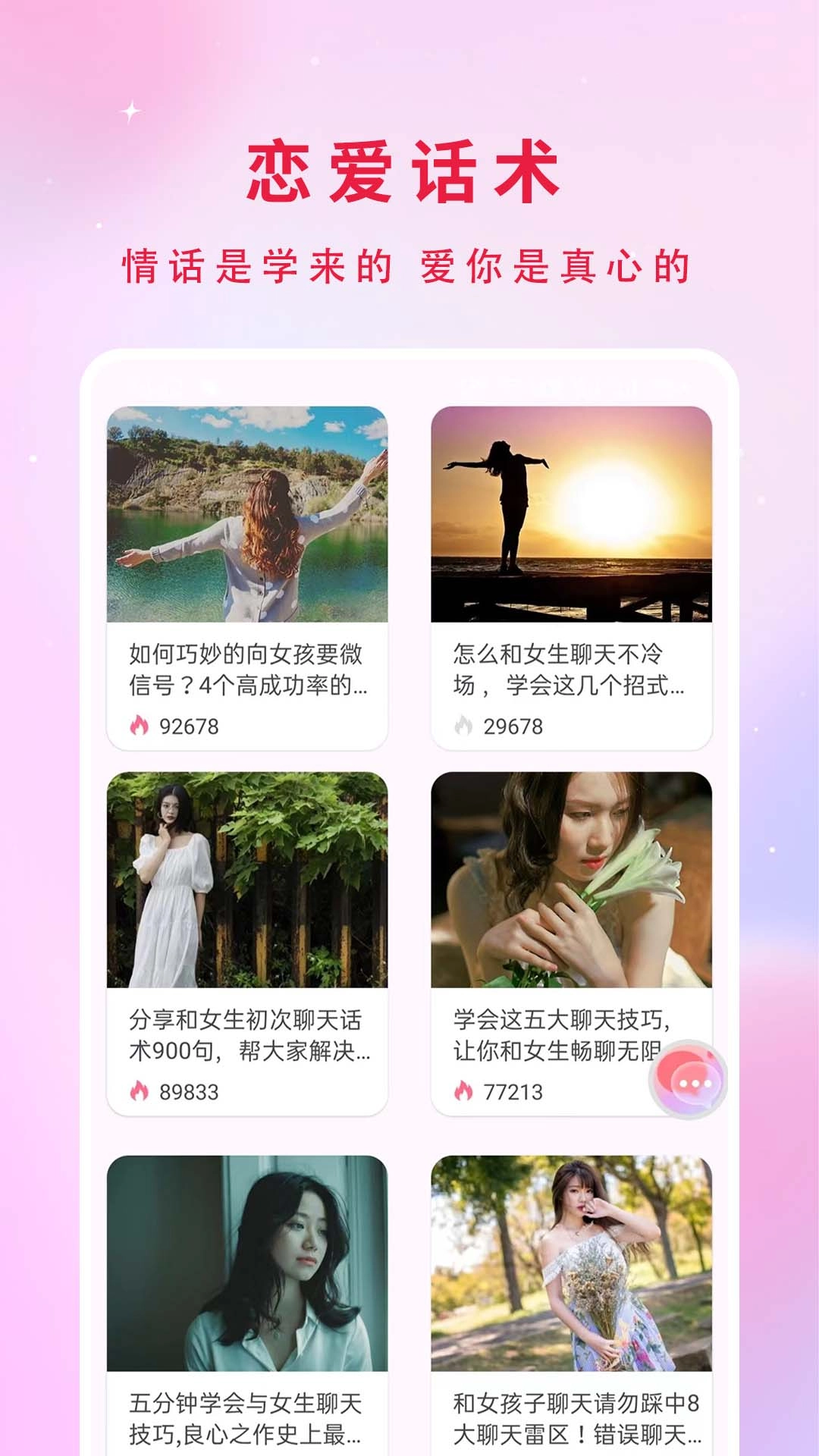 妙趣输入法截图3