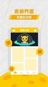 加点动漫截图2