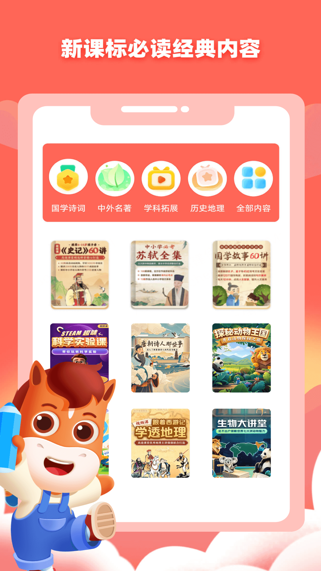 高途阅读截图2