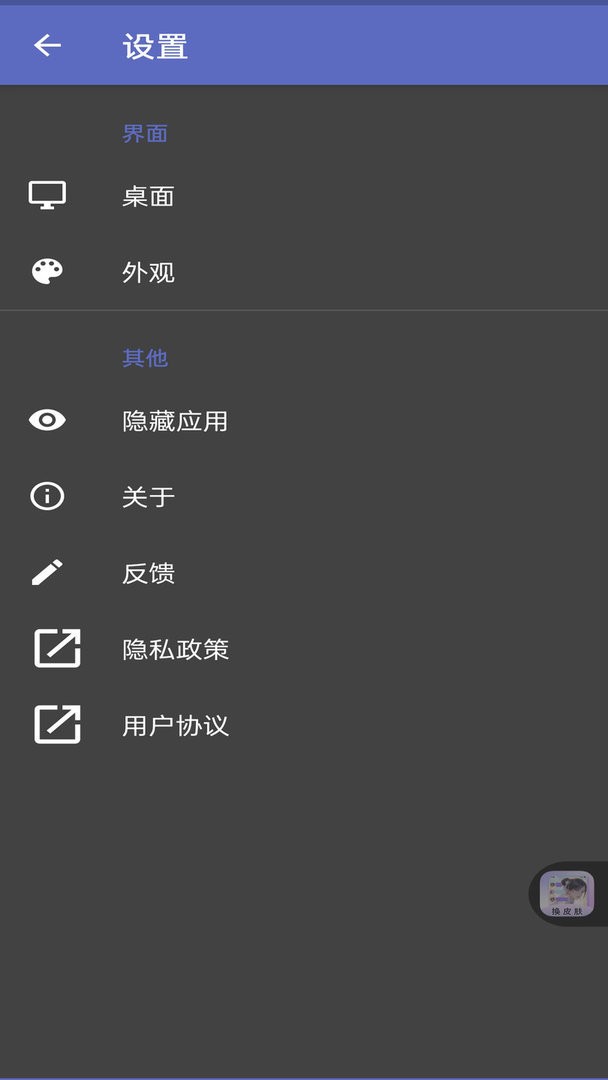 灵动纯净桌面截图2