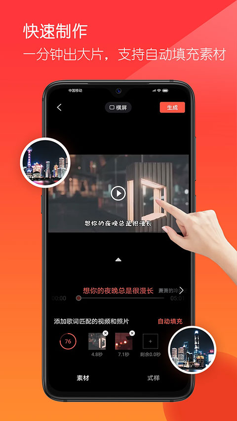 音画截图1